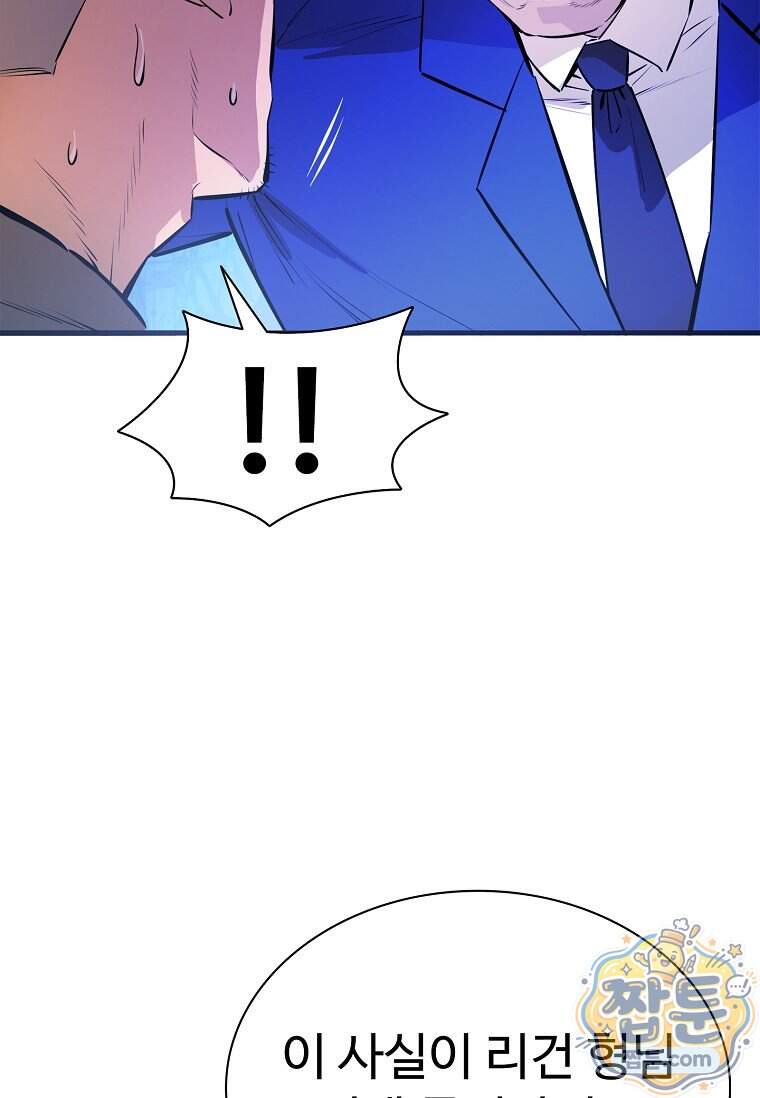 시카리오 21화 41