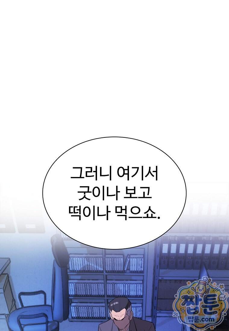 시카리오 21화 43