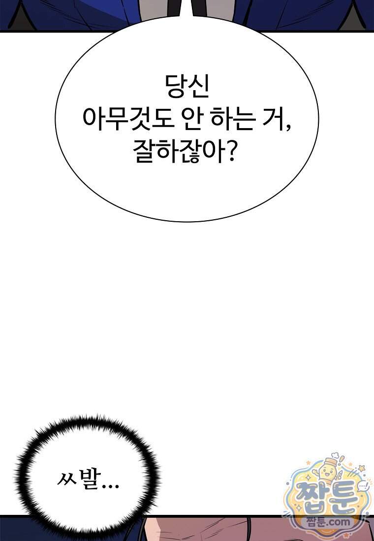 시카리오 21화 45