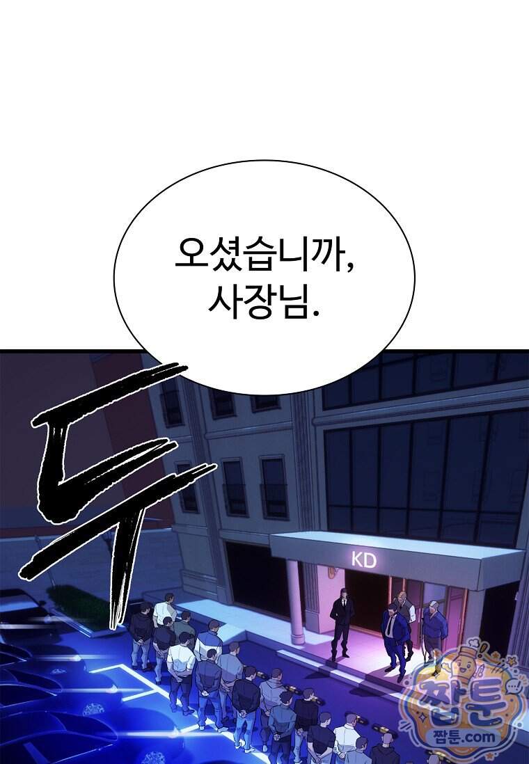 시카리오 21화 47