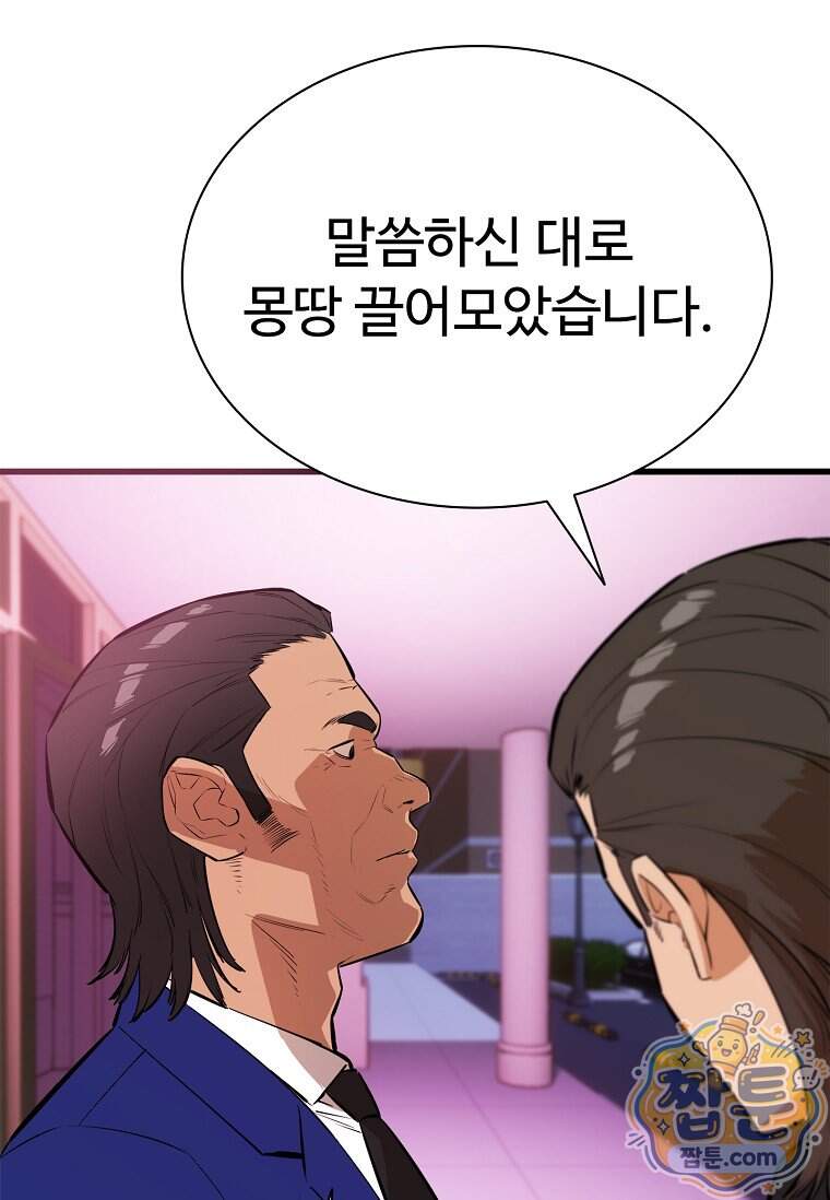시카리오 21화 49