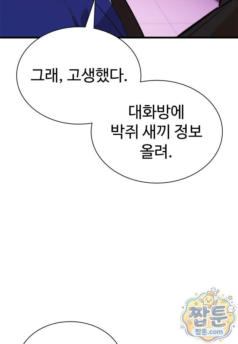 시카리오 21화 50