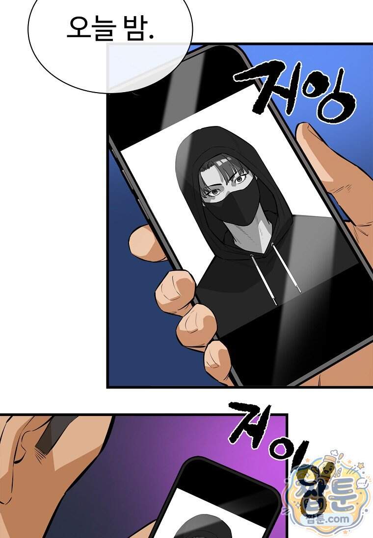 시카리오 21화 51