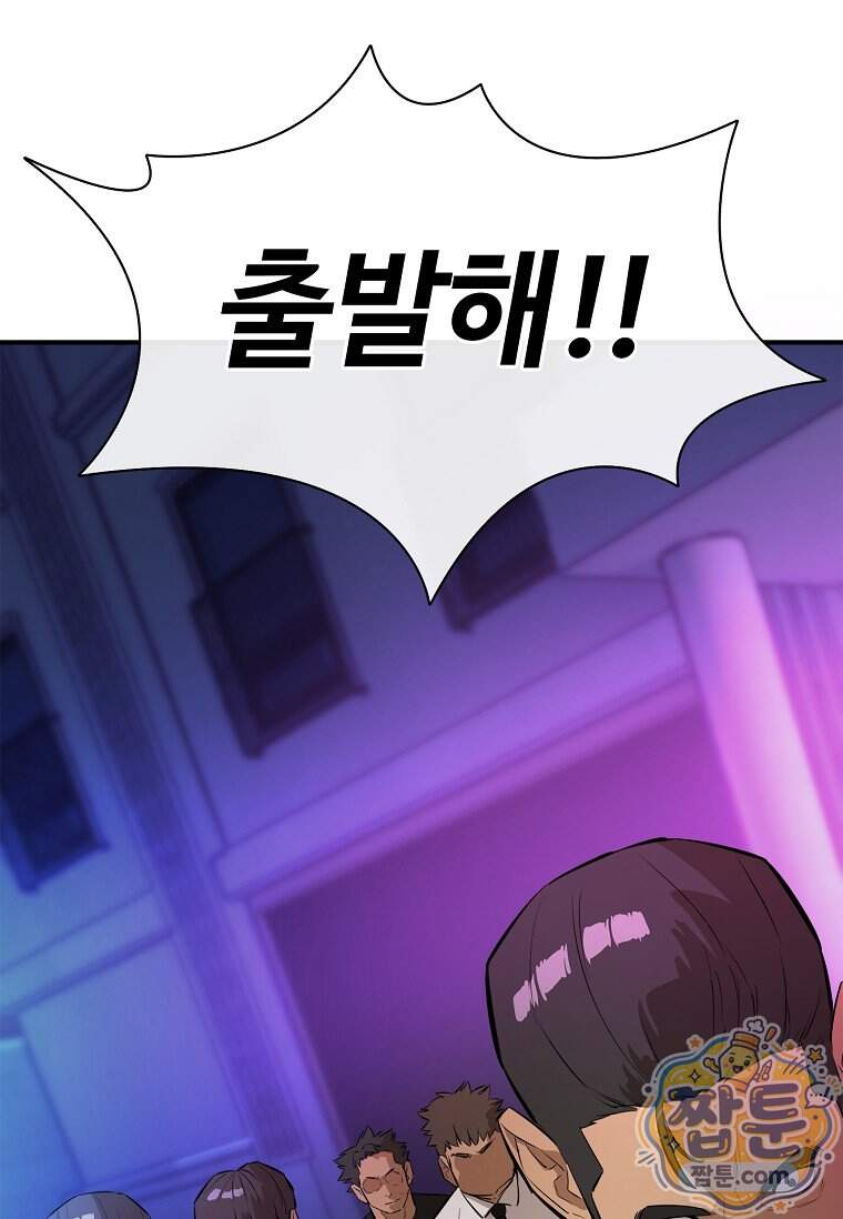 시카리오 21화 53