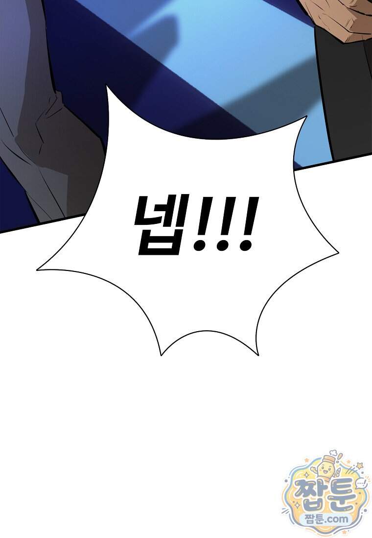 시카리오 21화 55