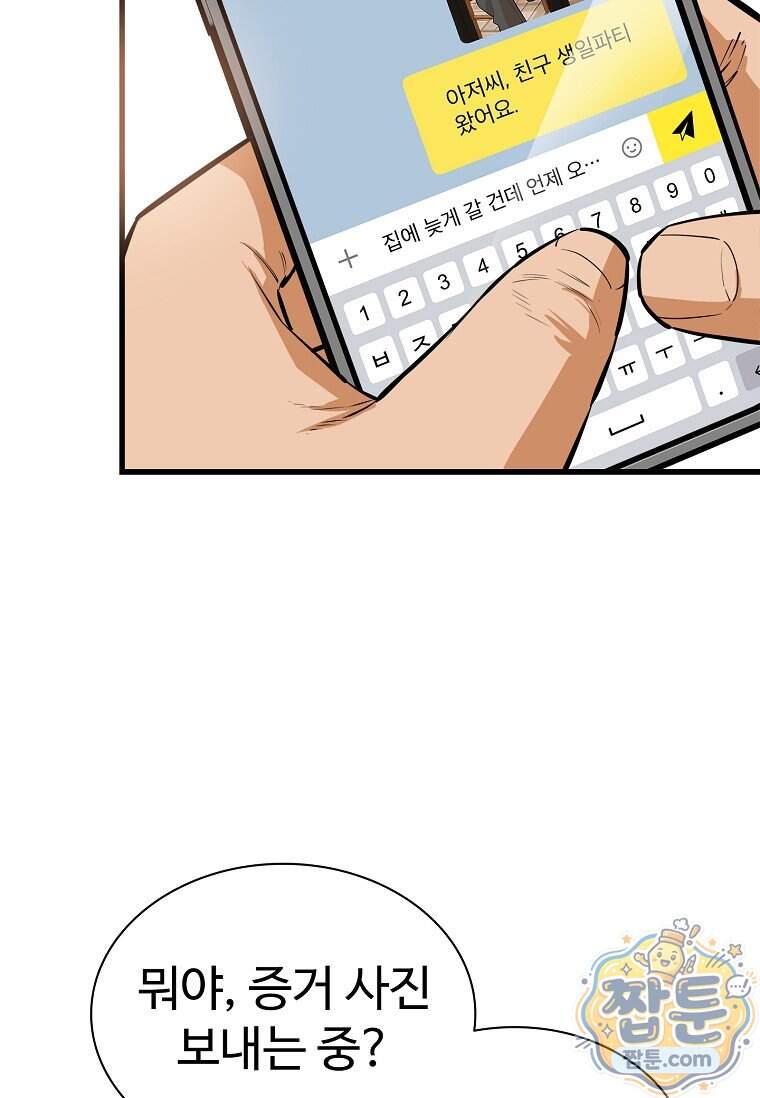 시카리오 21화 57