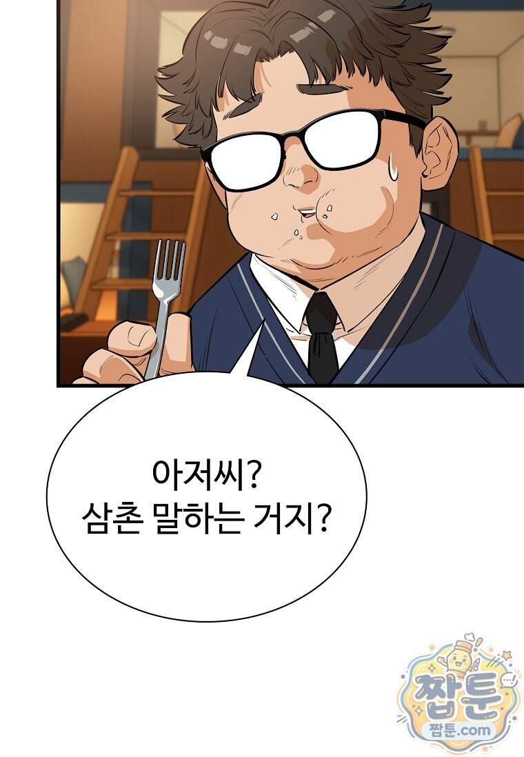 시카리오 21화 61