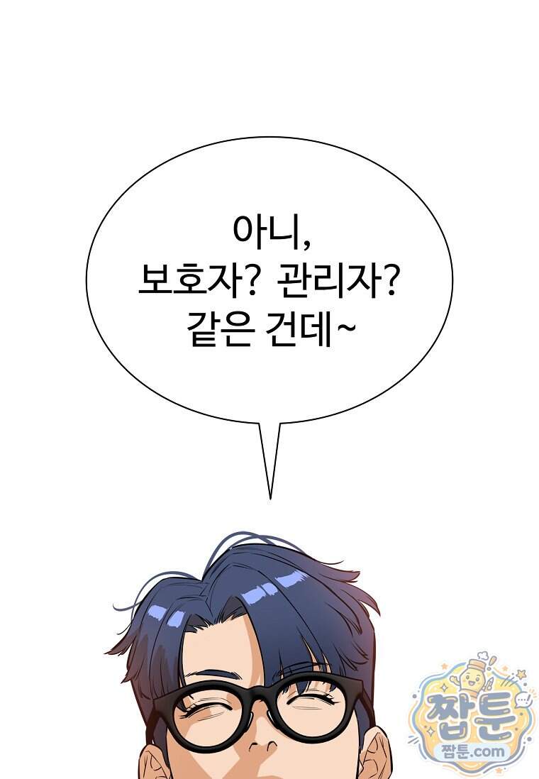 시카리오 21화 62