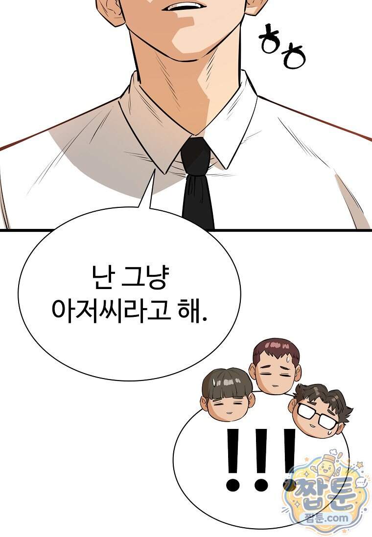 시카리오 21화 63