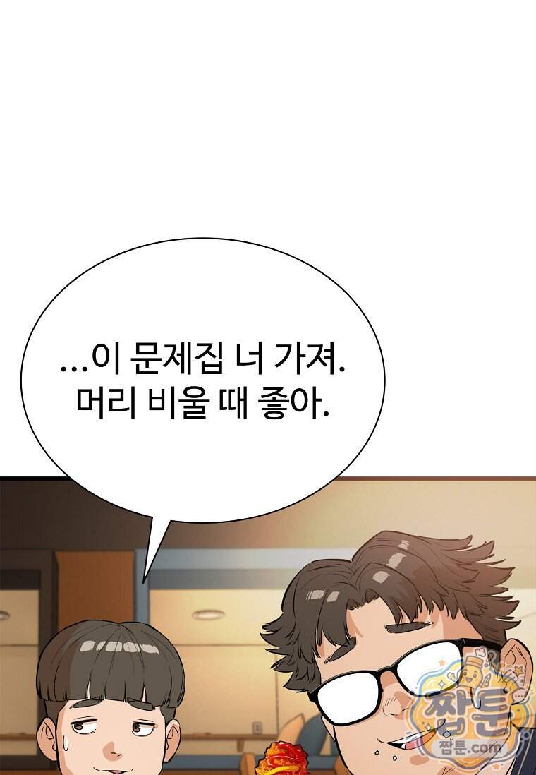 시카리오 21화 64