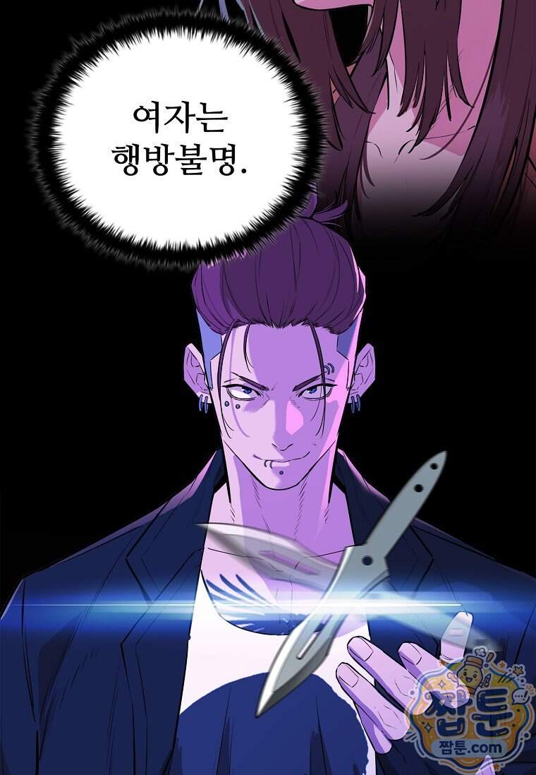 시카리오 21화 68