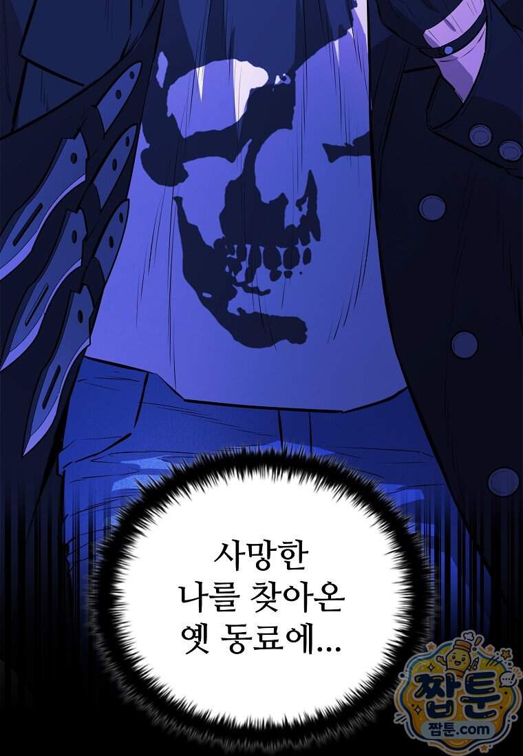 시카리오 21화 69