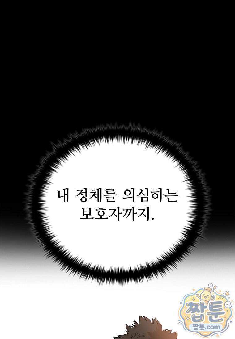 시카리오 21화 70