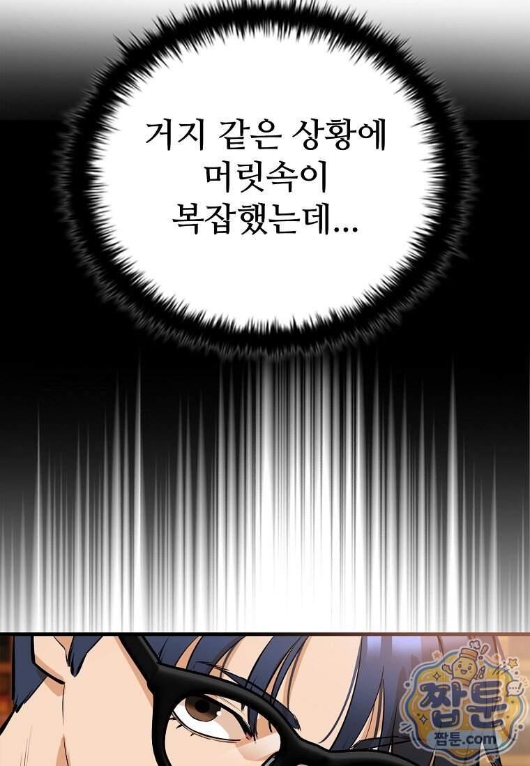 시카리오 21화 72