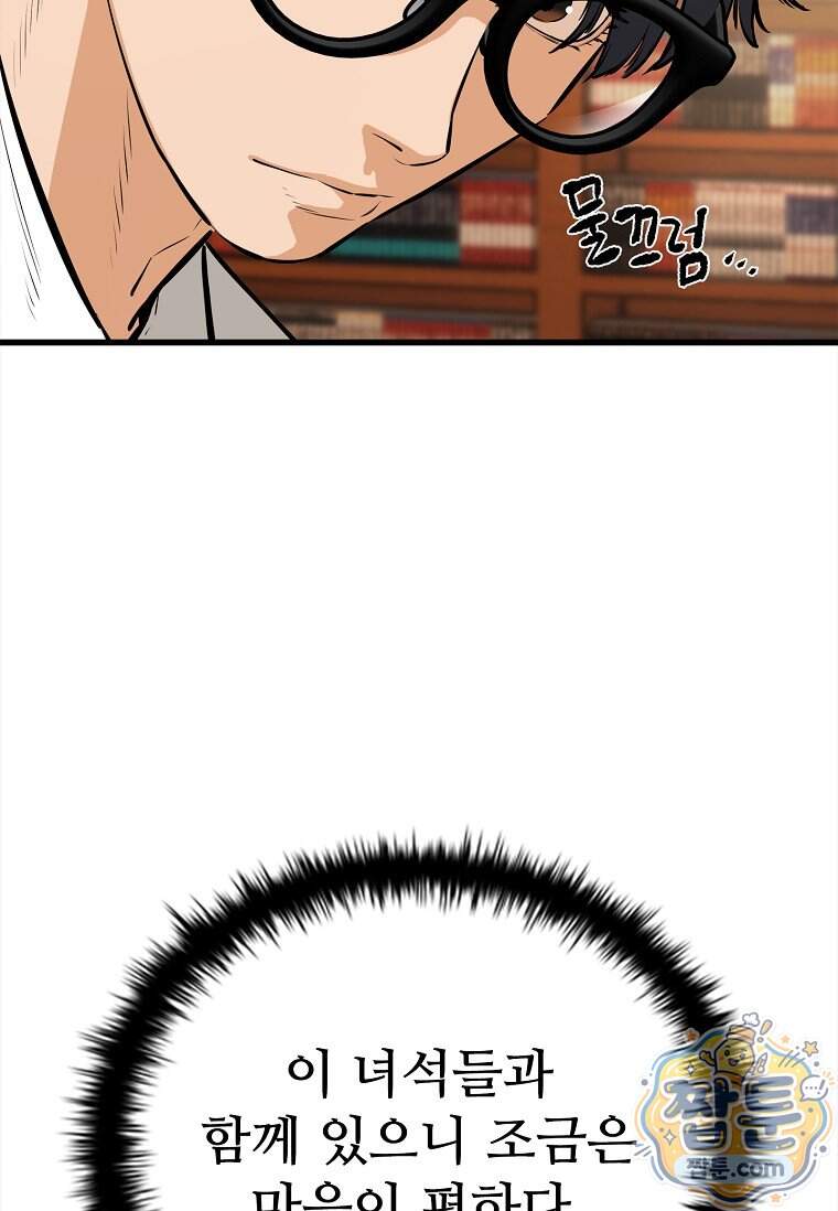 시카리오 21화 73