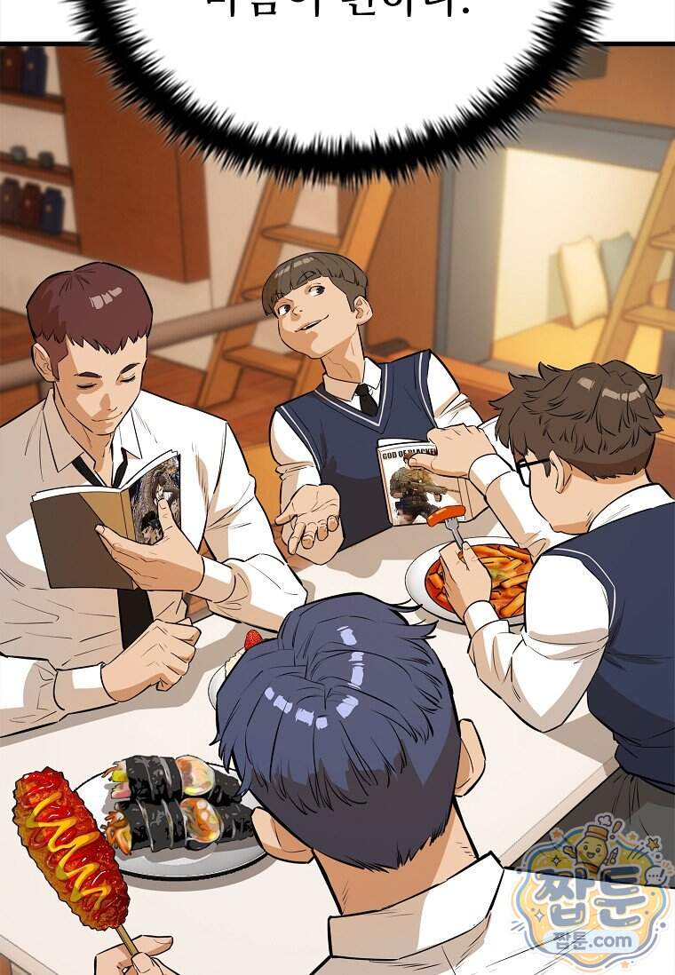 시카리오 21화 74