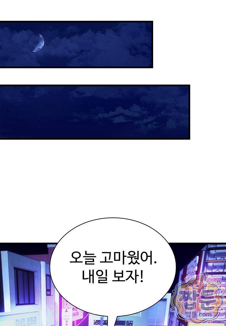 시카리오 21화 78