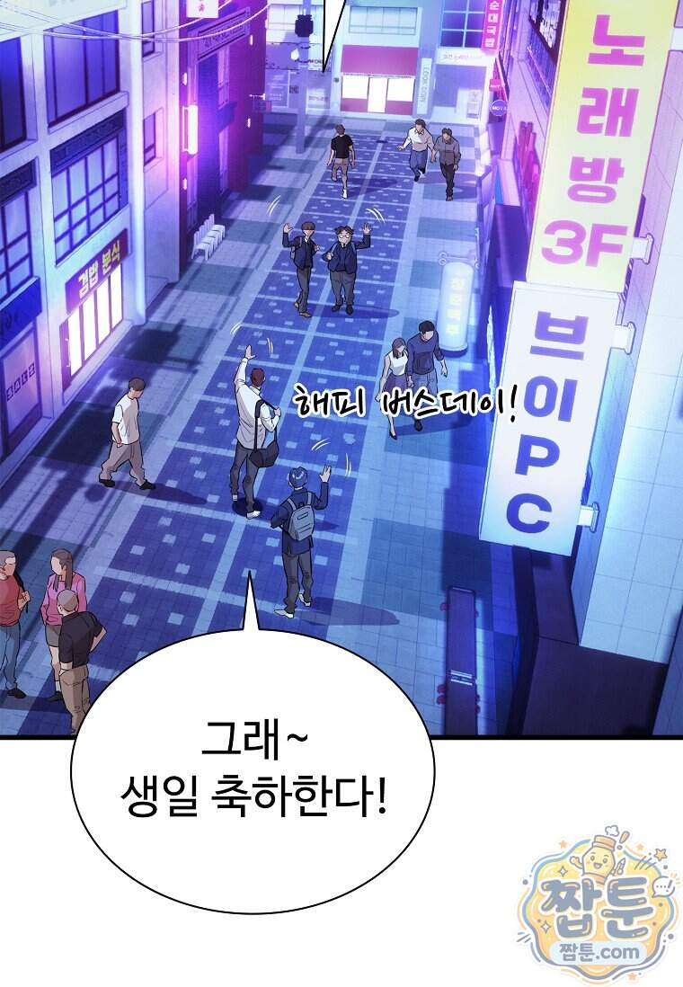 시카리오 21화 79