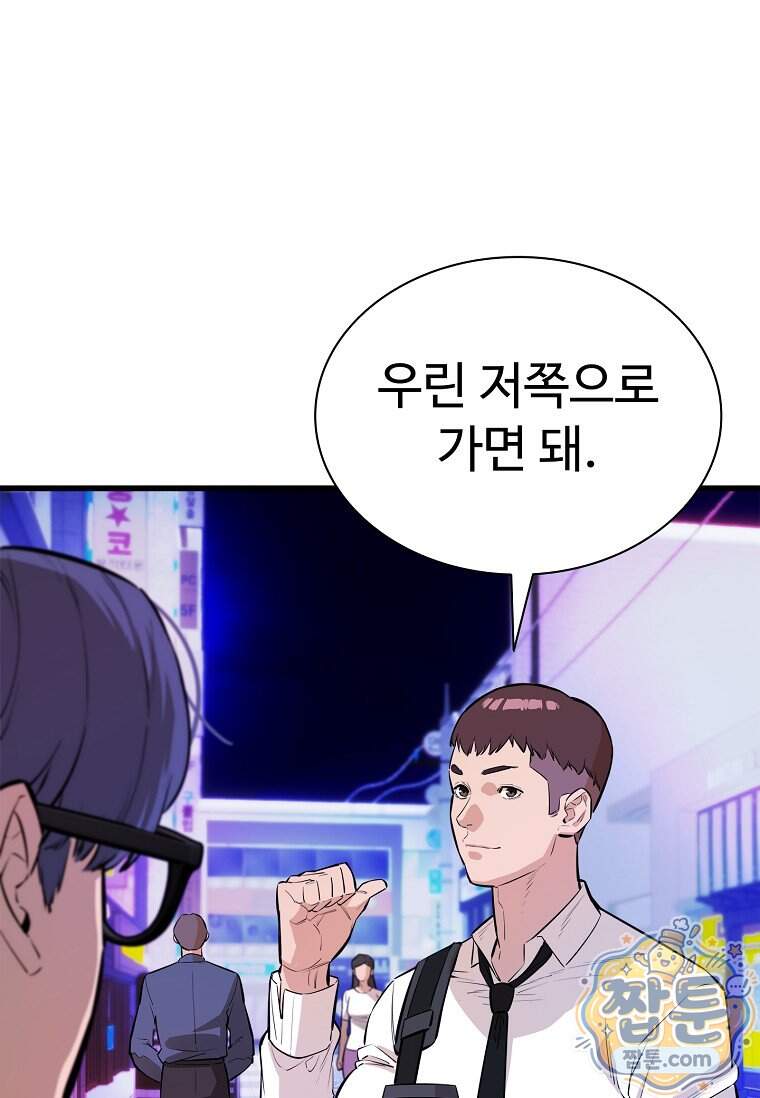 시카리오 21화 80