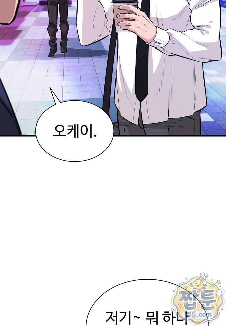 시카리오 21화 81