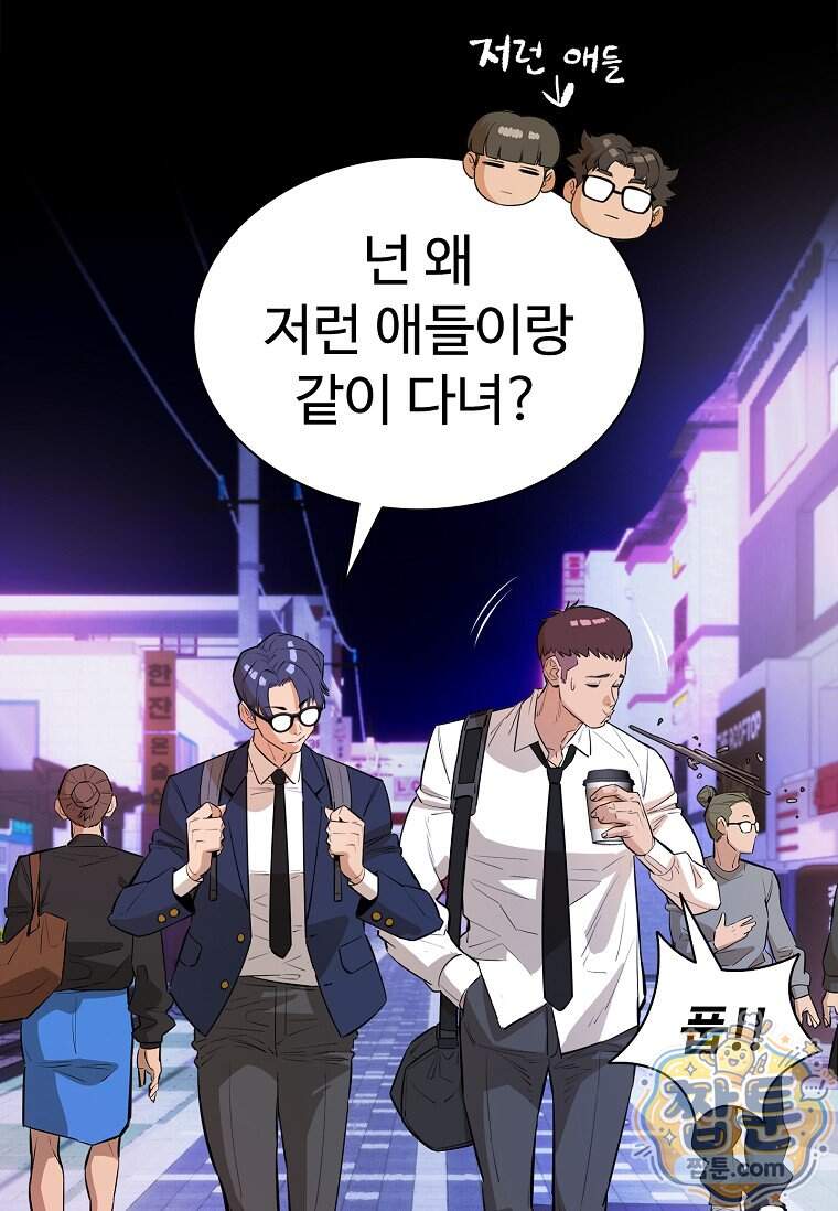 시카리오 21화 83