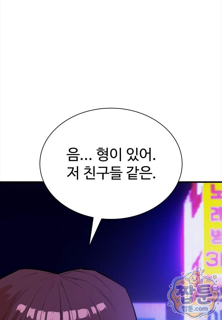 시카리오 21화 86