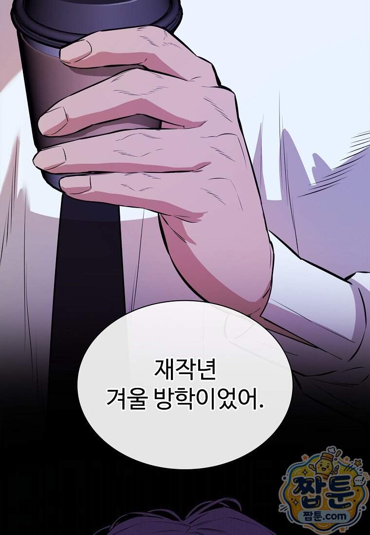 시카리오 21화 88