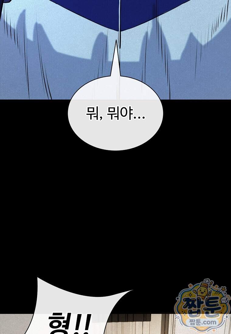 시카리오 21화 90