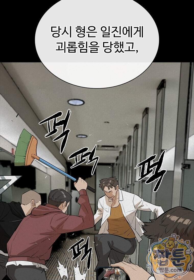 시카리오 21화 96