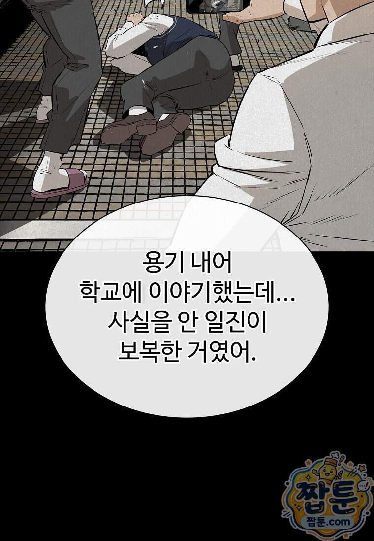 시카리오 21화 97