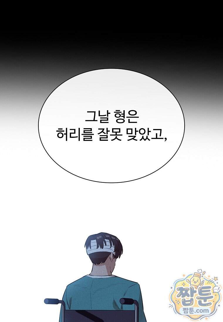 시카리오 21화 98