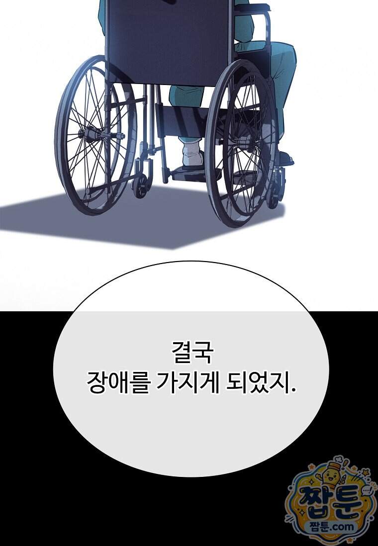 시카리오 21화 99