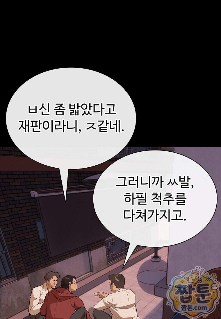 시카리오 21화 100