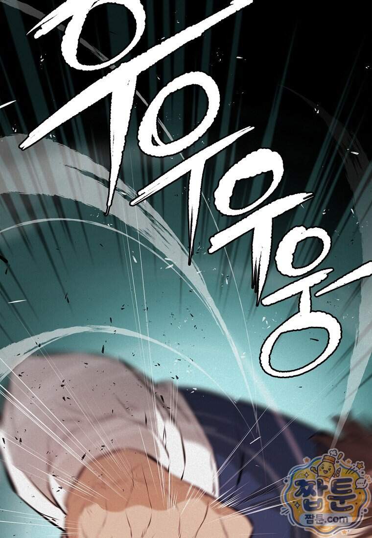 시카리오 21화 104