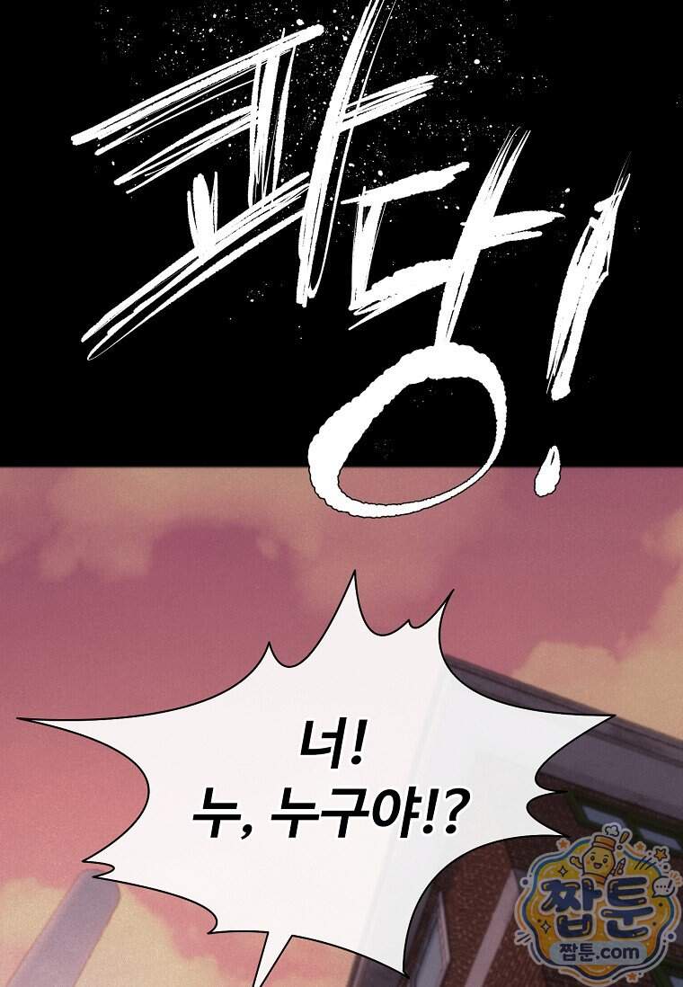 시카리오 21화 108