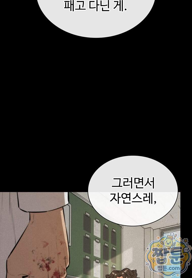 시카리오 21화 115