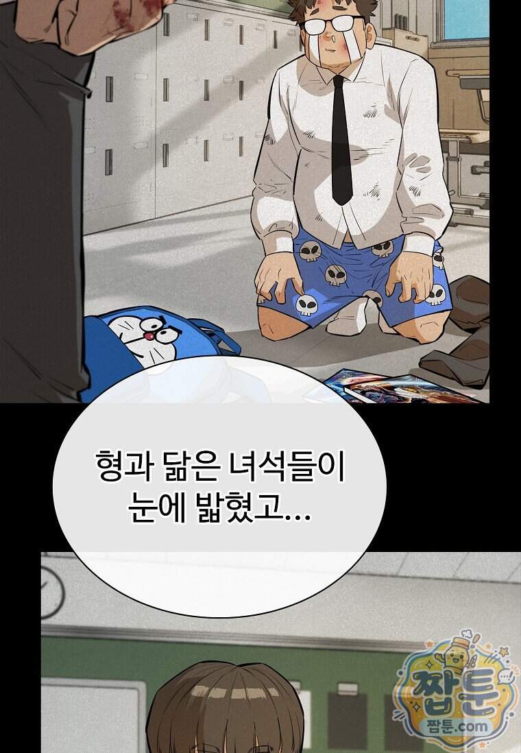 시카리오 21화 116