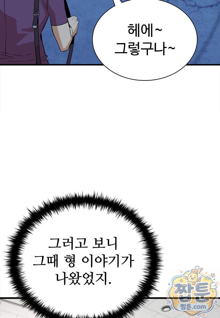 시카리오 21화 121