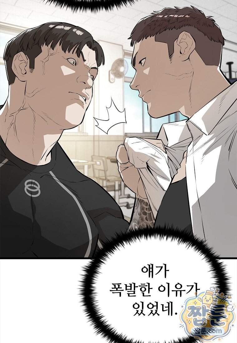 시카리오 21화 122