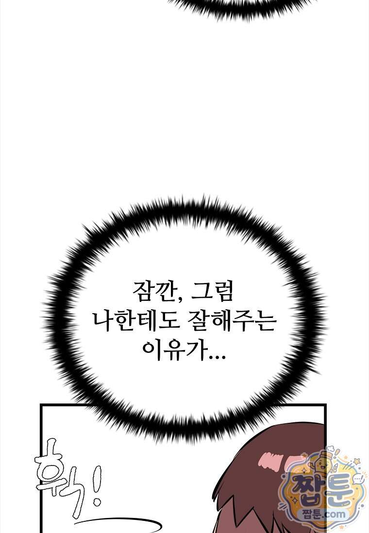 시카리오 21화 123