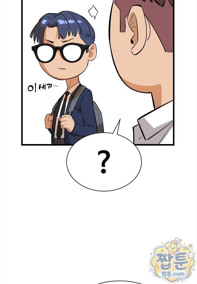 시카리오 21화 124