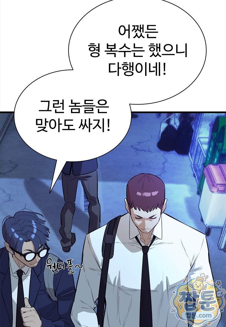 시카리오 21화 125