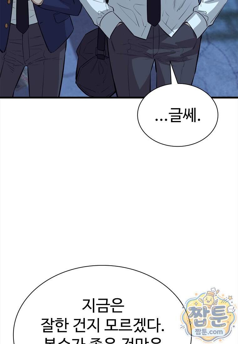 시카리오 21화 126
