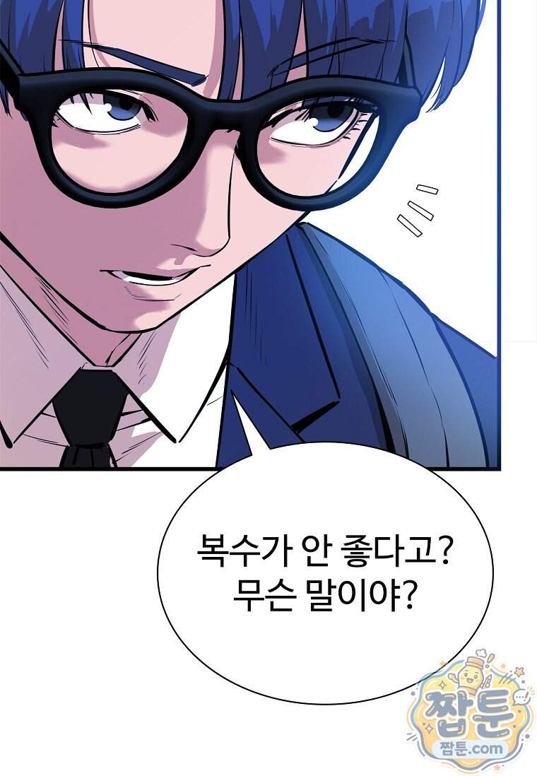 시카리오 21화 128
