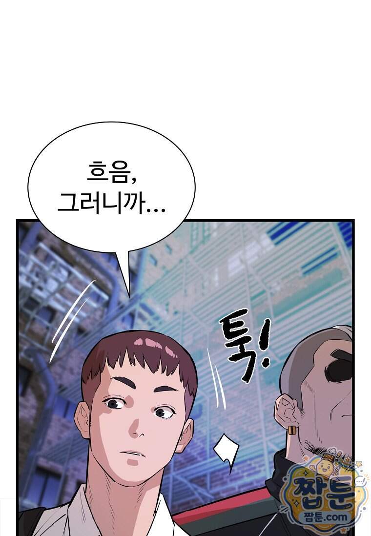 시카리오 21화 129