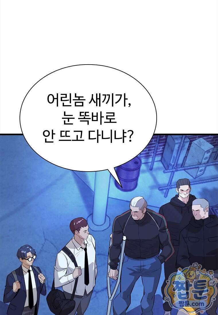 시카리오 21화 134