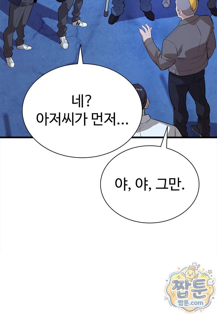 시카리오 21화 135