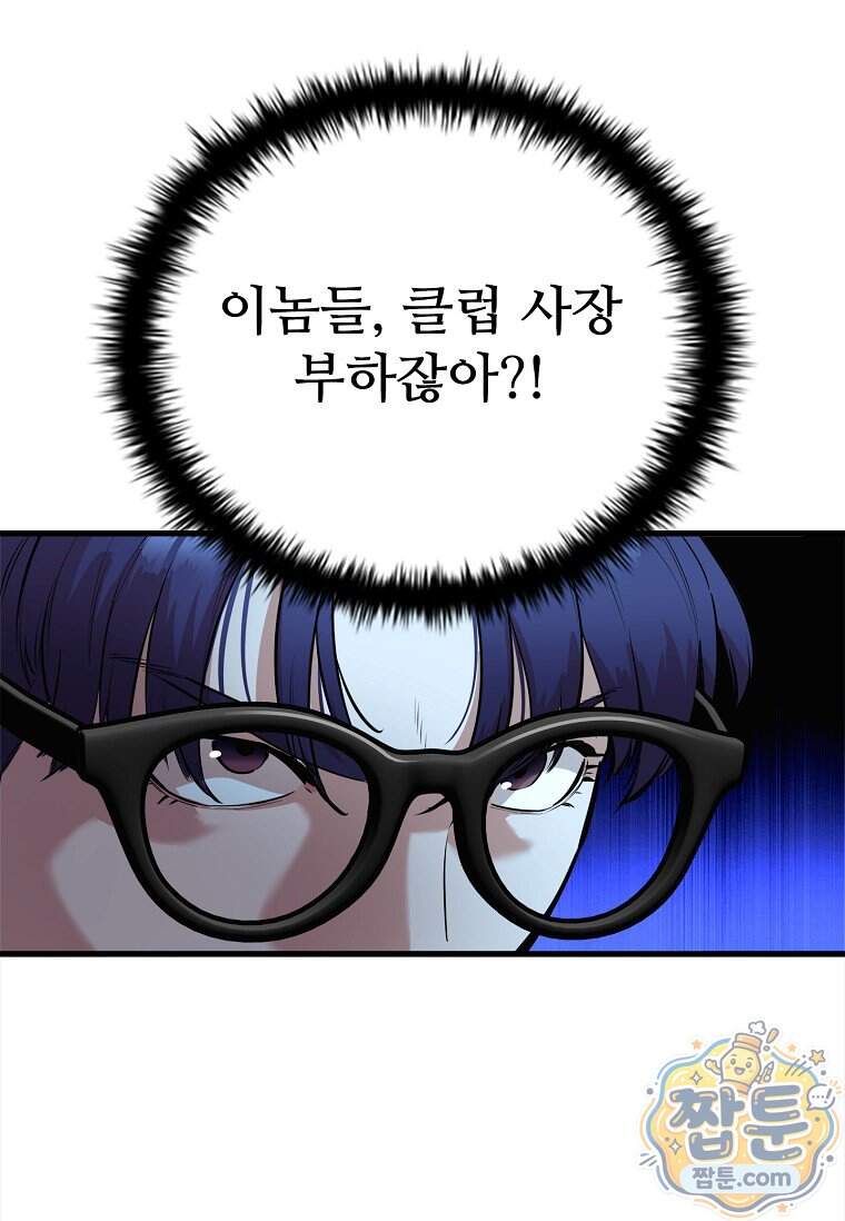 시카리오 21화 136