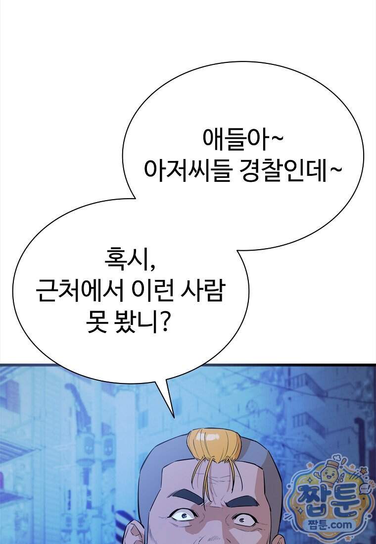 시카리오 21화 137