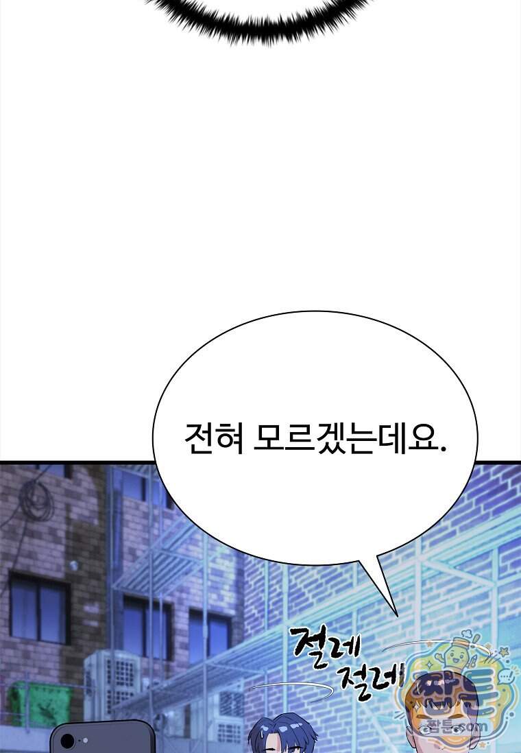 시카리오 21화 139